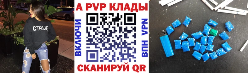 A-PVP VHQ  Мышкин 