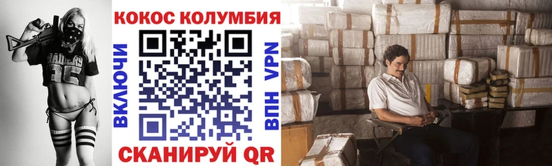 КОКАИН Эквадор Мышкин