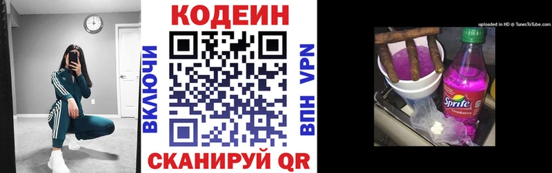Codein Purple Drank  Мышкин 